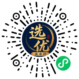 微信小程序二维码