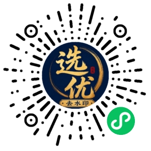 微信小程序二维码