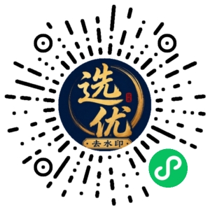微信小程序二维码