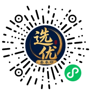 微信小程序二维码