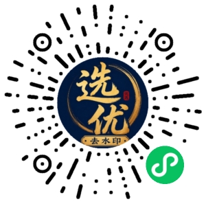 微信小程序二维码