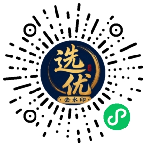 微信小程序二维码