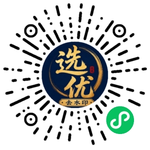 微信小程序二维码