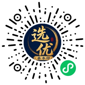 微信小程序二维码