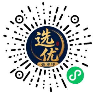 微信小程序二维码