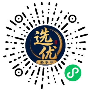 微信小程序二维码