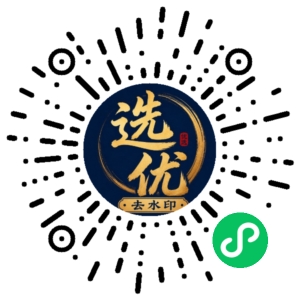 微信小程序二维码