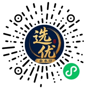 微信小程序二维码