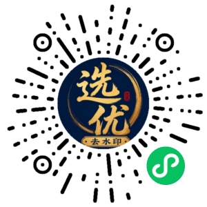 微信小程序二维码