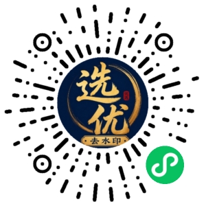 微信小程序二维码