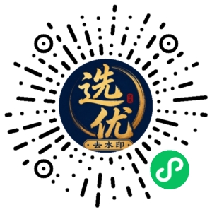 微信小程序二维码
