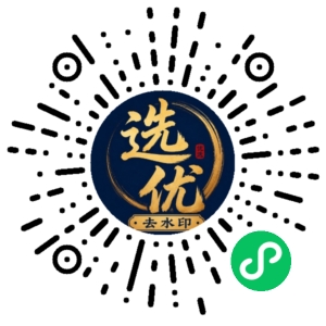 微信小程序二维码