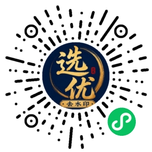 微信小程序二维码