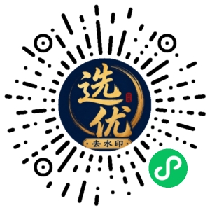 微信小程序二维码