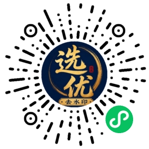 微信小程序二维码