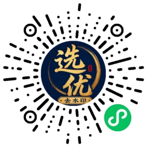 微信小程序二维码
