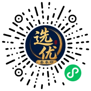 微信小程序二维码