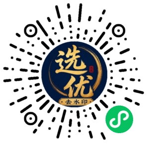 微信小程序二维码