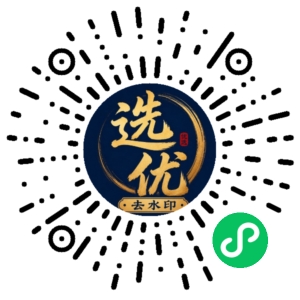 微信小程序二维码