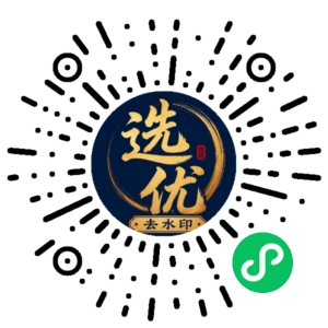 微信小程序二维码