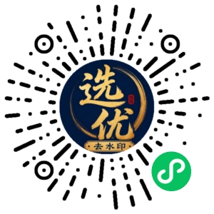 微信小程序二维码