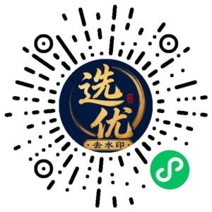 微信小程序二维码