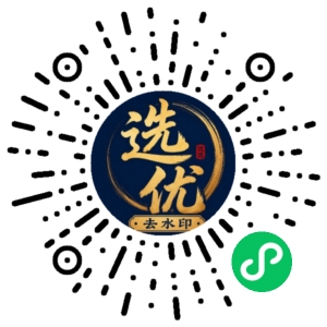 微信小程序二维码