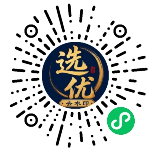 微信小程序二维码