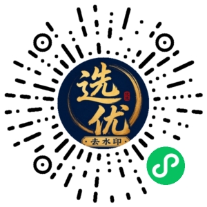 微信小程序二维码