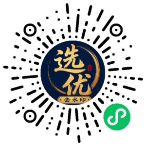 微信小程序二维码