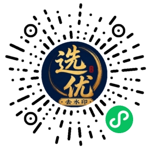 微信小程序二维码