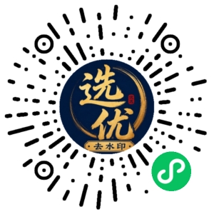 微信小程序二维码