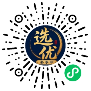 微信小程序二维码