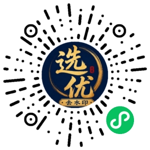 微信小程序二维码