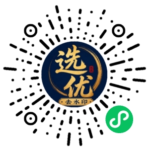 微信小程序二维码