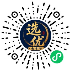 微信小程序二维码