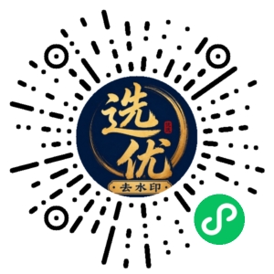 微信小程序二维码