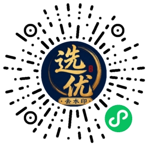 微信小程序二维码