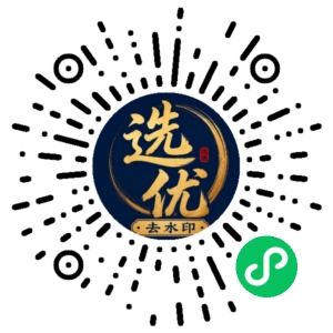 微信小程序二维码