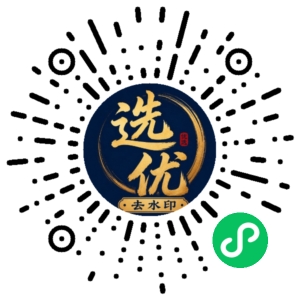 微信小程序二维码