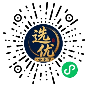微信小程序二维码