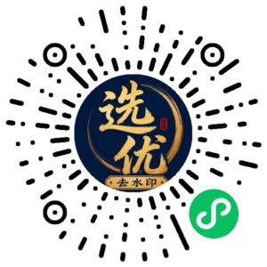 微信小程序二维码
