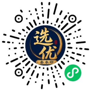 微信小程序二维码