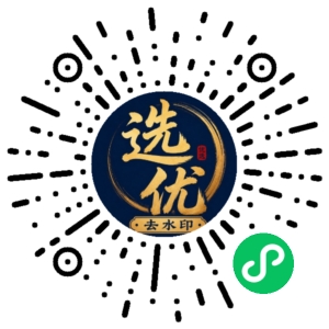 微信小程序二维码