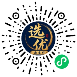 微信小程序二维码