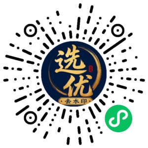 微信小程序二维码