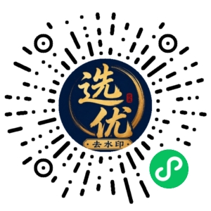 微信小程序二维码