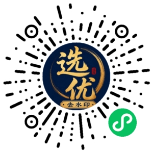 微信小程序二维码