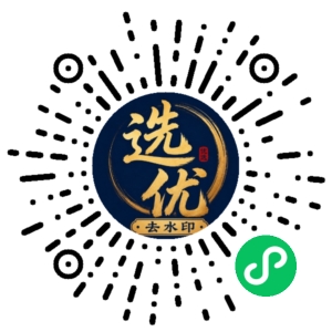 微信小程序二维码