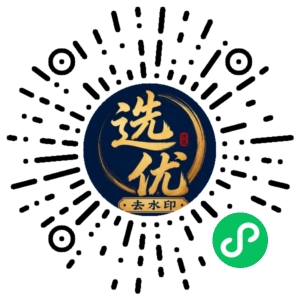 微信小程序二维码
